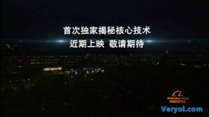阿里纪录片《双11:零点之战》即将上映 核心技术大揭秘!(图2) _2