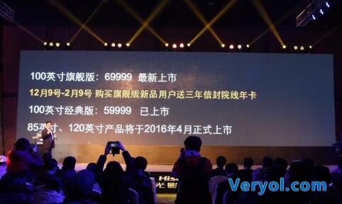 海信全新一代激光电视发布,100寸最低59999元!(图2) 2