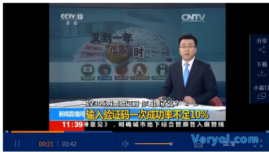 史无前例!CCTV五档节目同日密集报道360浏览器抢票(图2) 2