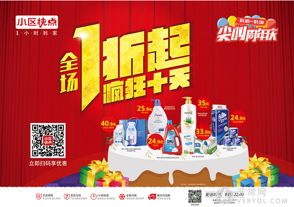 1小时到家的小区快点 最懂懒人心(图2) 2