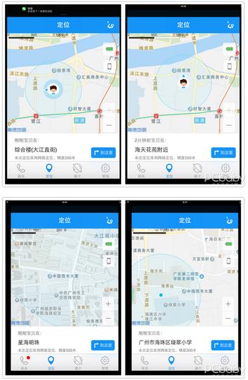 宝妈真情流露:360儿童手表3爱的守护(图29) 宝妈真情流露:360儿童手表3爱的守护(图29)