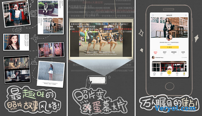 欲做中国特色的instagram,蛋幕app以微图片故事切入社交(图6) 欲做中国特色的instagram,蛋幕app以微图片故事切入社交(图6)
