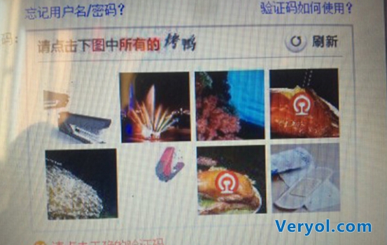 不吃烤鸭也能抢票了 360手机浏览器实现验证码自动识别技术(图1) 30