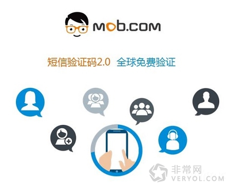 全球化+全免费+三秒即达 详解Mob短信SDK三大优势(图3) 全球化+全免费+三秒即达 详解Mob短信SDK三大优势(图3)