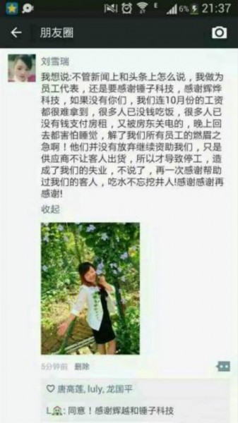 锤子T2即将发布!代工厂倒闭让人隐忧?(图4) _3