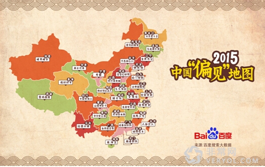 百度大数据聚焦城市“偏见”:北京人成“千古操心人”(图3) 3