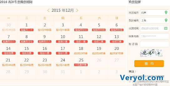 不吃烤鸭也能抢票了 360手机浏览器实现验证码自动识别技术(图3) 32