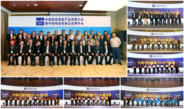 2015中国物流装备产业发展大会在京成功举办(图3) 3