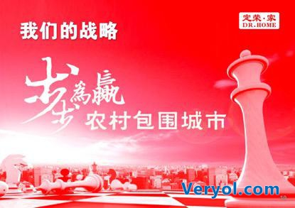 独家:刘定荣用互联网撬动美丽新农村万亿产业的企业家(图5) 独家:刘定荣用互联网撬动美丽新农村万亿产业的企业家