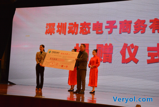 首届“互联网+美丽乡村”发展论坛顺利召开(图3) 3
