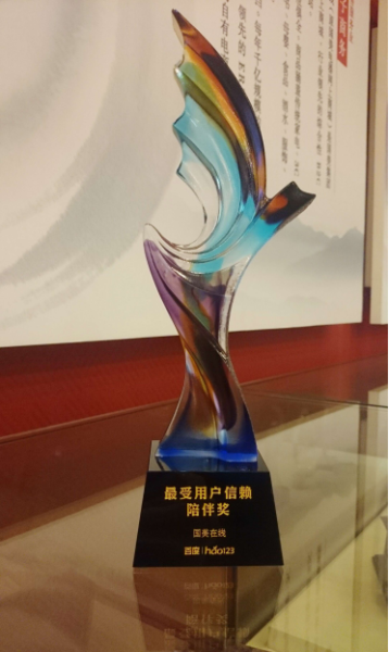 一日斩获两项大奖 国美在线成2015最受关注电商(图3) 3
