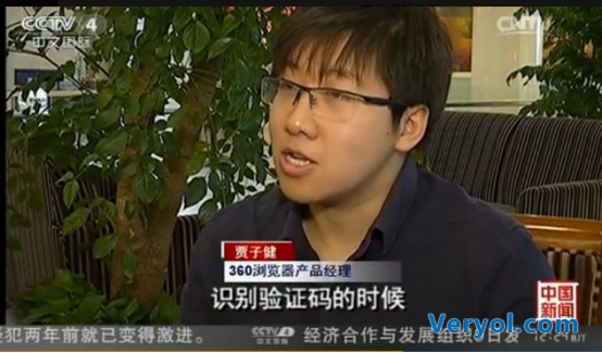 史无前例!CCTV五档节目同日密集报道360浏览器抢票(图3) 3