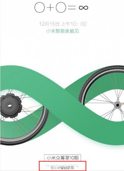 小米自行车泡汤了!新品还值得期待吗?(图2) 3