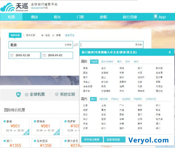 现在准备元旦出境游晚了么?天巡出招随时走!(图1) 图片1