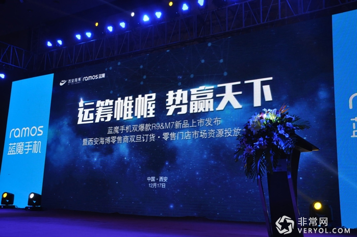 蓝魔冬季新品发布会西安召开 三款新品齐亮相(图3) 3