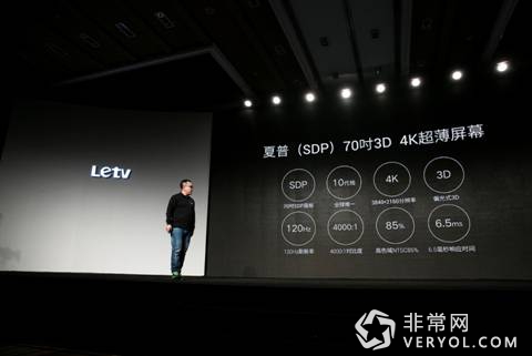 乐视第4代超级电视伟大问世曲面分体引领高端大屏潮流(图3) 3