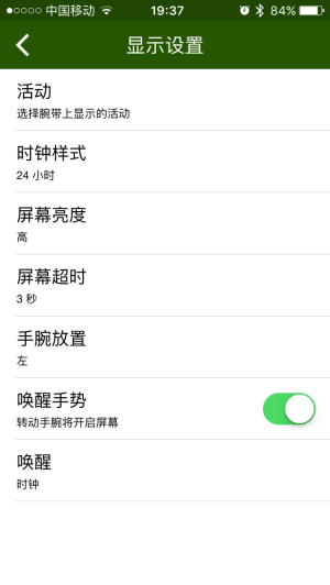 记步准 功能多 雷蛇纳布天神智能腕带评测(图28) 记步准确 功能实用 Razer Nabu纳布天神智能手环评测