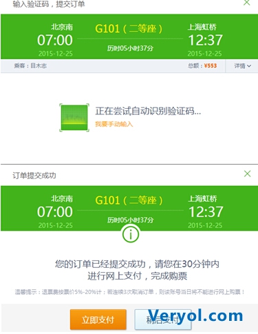 揭秘360浏览器春运抢票封闭项目组 90后破解12306图片验证码(图12) 41