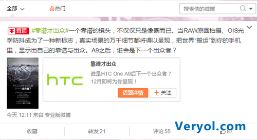 下一个出众者?HTC宣布HTC One X9月内发布(图1) 4