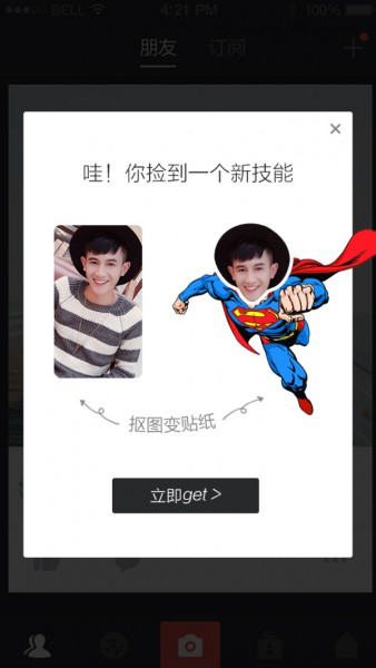 in APP 2.5 新鲜上线,功能男女有别玩出花样!(图4) 4