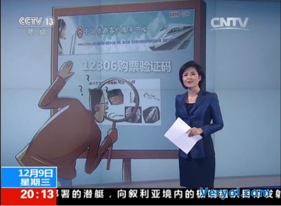 史无前例!CCTV五档节目同日密集报道360浏览器抢票(图4) 4