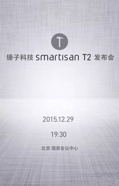 本月29日发布!锤子T2仅留价格悬念(图2) 4545