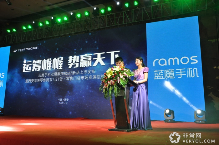 蓝魔冬季新品发布会西安召开 三款新品齐亮相(图4) 4