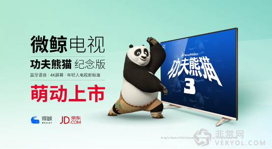 定制时代开启,看微鲸电视如何玩转功夫熊猫(图4) 4