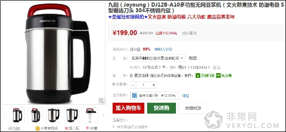 iPad Air2售3788比某东低500 国美在线圣诞四天四夜疯抢不停歇(图4) 4