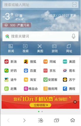 5000万豪礼迎双旦 360浏览器免流版大礼包任性抢(图4) 4