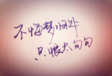 《匆匆那年》被原作者指侵权！前路未知？