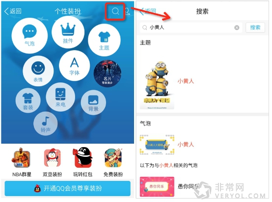 手机QQ6.2版本上线 进一步深化泛社交和办公应用(图4) 4