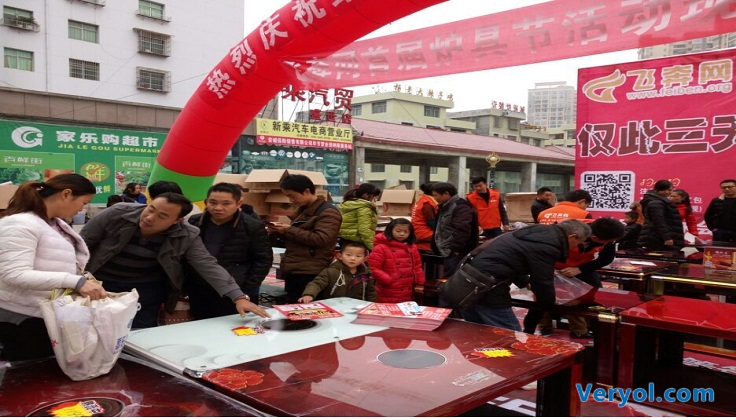 纳雍:飞奔网首届炉火节第一天劲销十万元(图1) 2.jpg