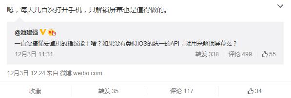 压力所迫 锤子T2将会搭载指纹识别?(图2) 51205101423