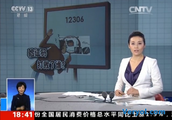 史无前例!CCTV五档节目同日密集报道360浏览器抢票(图5) 5