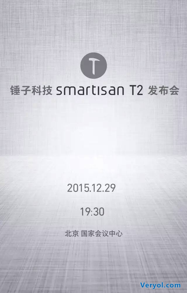 售价1499元?锤子T2将于12月29日发布(图1) 5