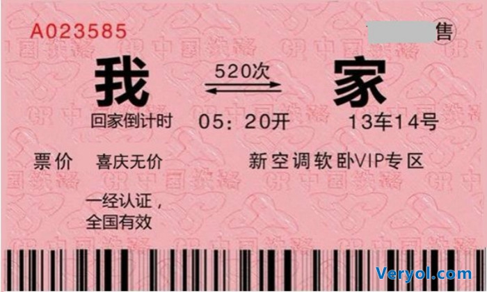 春运临客火车票明日开售 “抢票大潮”将依旧“虐心”!(图1) _5