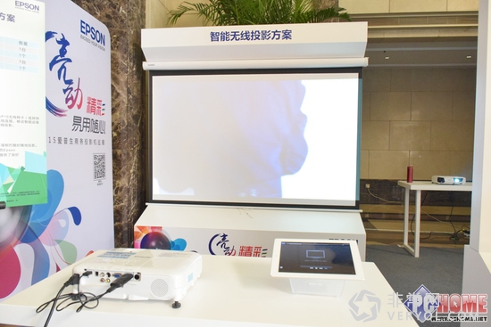 2015爱普生商务易用投影机全国巡展“席卷“全上海(图5) 5