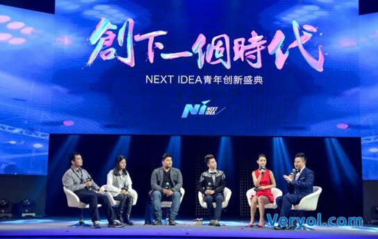 NEXT IDEA原创文学大赏完美落幕,阅文集团实现人才孵化(图2) NEXT IDEA原创文学大赏完美落幕,阅文集团实现人才孵化(图2)