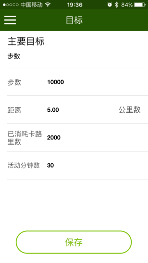 记步准 功能多 雷蛇纳布天神智能腕带评测(图35) 记步准确 功能实用 Razer Nabu纳布天神智能手环评测