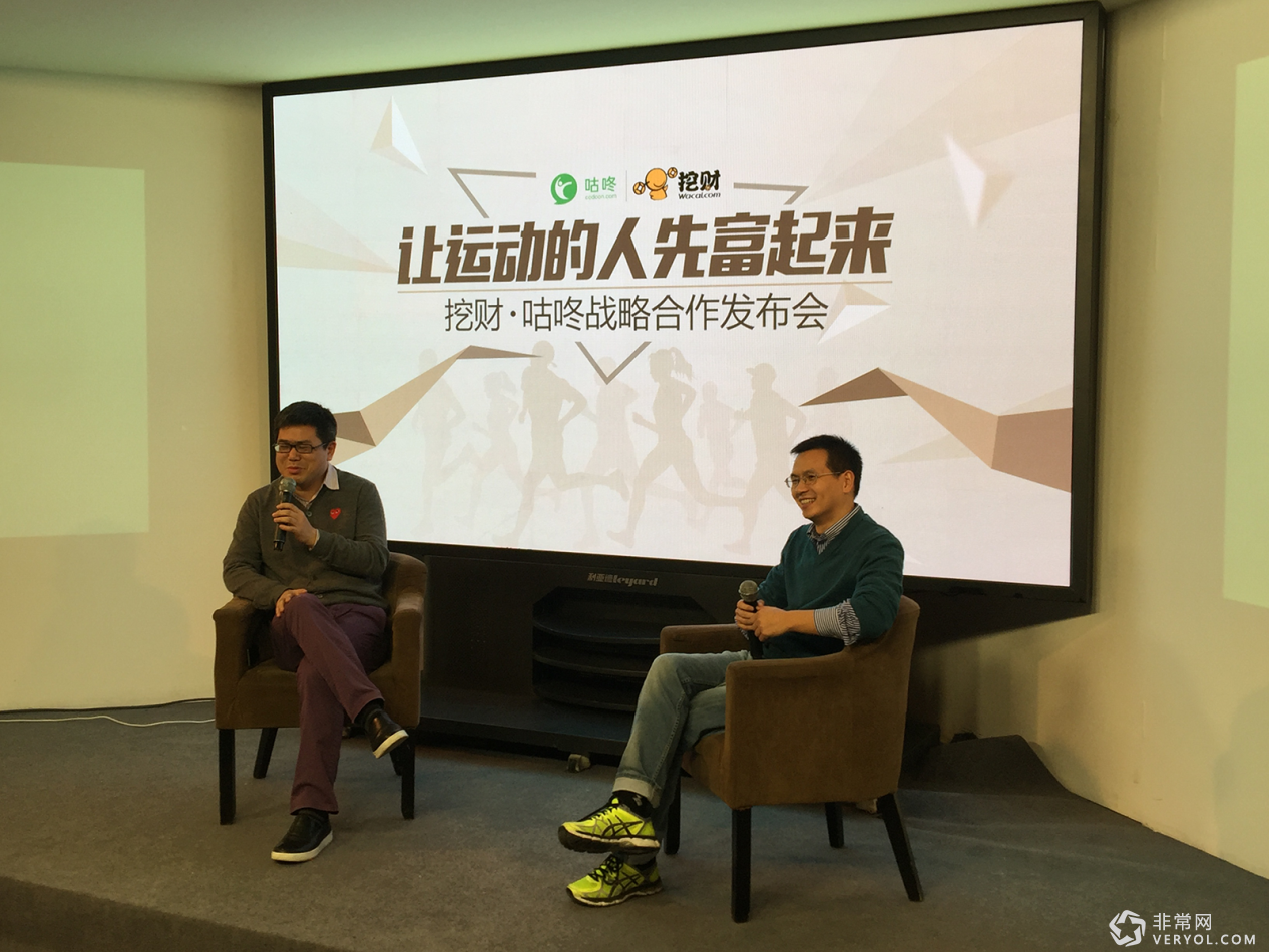 咕咚携手挖财开发大数据应用 提升运动价值(图1) 咕咚携手挖财开发大数据应用 提升运动价值(图1)