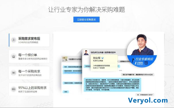 世界工厂网新版上线 强化在线采购服务(图1) 1.jpg