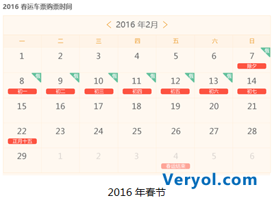 除夕车票今日开售 360推出12306验证码小游戏练手(图1) 5