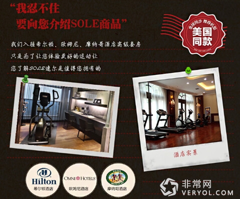 SOLE速尔跑步机5周年庆 iphone6 plus等你来拿(图4) SOLE速尔跑步机5周年庆 iphone6 plus等你来拿(图4)