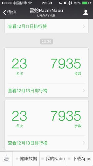 记步准 功能多 雷蛇纳布天神智能腕带评测(图36) 记步准确 功能实用 Razer Nabu纳布天神智能手环评测