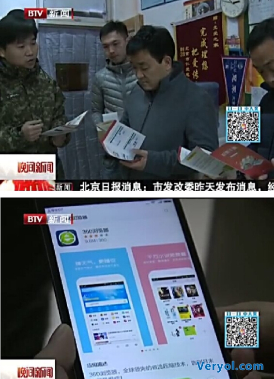 众主流媒体热评360浏览器抢票功能:比12306更易抢票(图4) 62