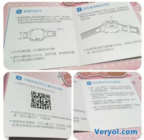 辣妈真实感受:360儿童手表3犹如贴身侍卫(图6) 6