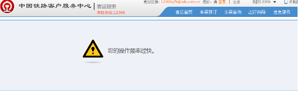 众主流媒体热评360浏览器抢票功能:比12306更易抢票(图7) 66