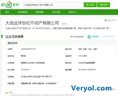 360好搜为1200万家企业免费建百科 帮企业节省800亿推广费(图2) 6