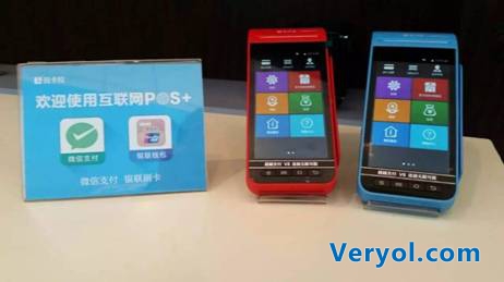 升腾助力拉卡拉打造pos+产品共赢全新支付时代(图3) IMG_256
